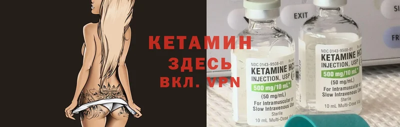 Кетамин ketamine  Пестово 